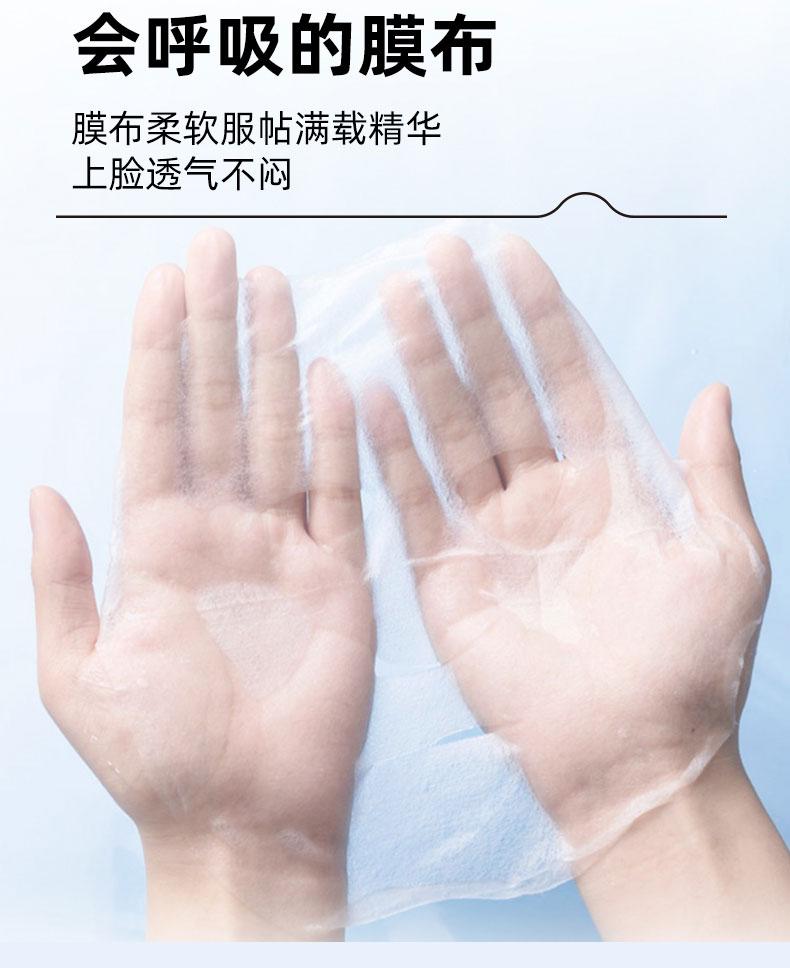 面膜