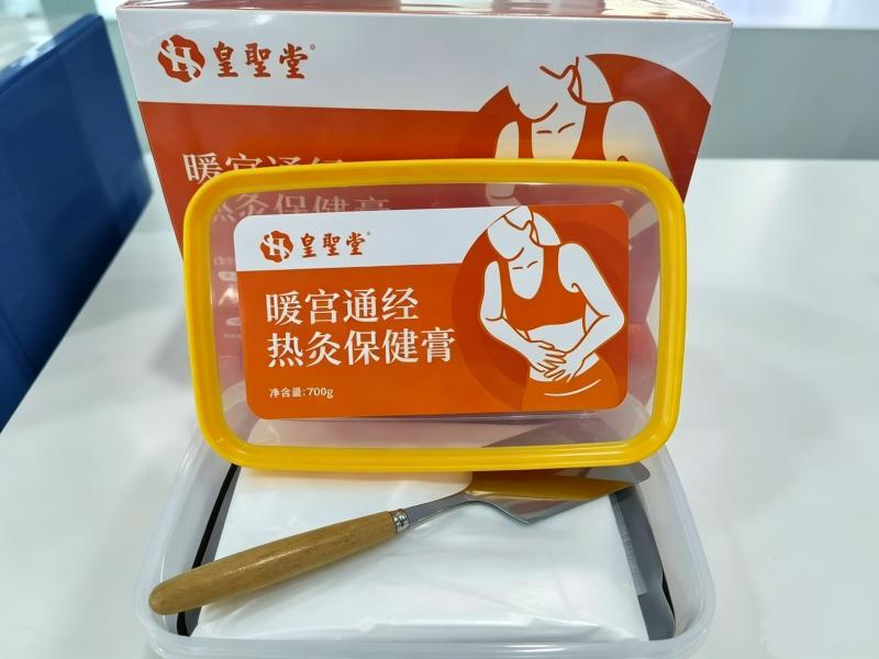 暖宫通经热灸保健膏