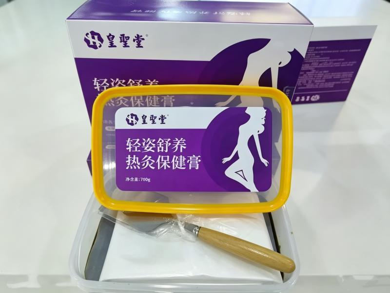 热灸保健膏